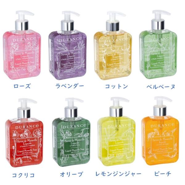マルセイユリキッドソープ 300mlデュランス ハンド＆ボディソープ DURANCE 8種の香り 送...