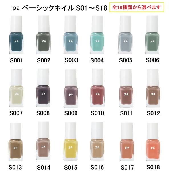 ｐa ネイルカラー ベーシックネイル ディアローラ S001~S018