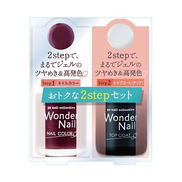 pa ワンダーネイル 2ステップセット トップコート RWN-S02