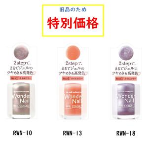 pa ワンダーネイル RWN10 13 18 3種類選べます ディアローラ