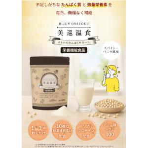 美巡温食 大人のたんぱくサポート 300g 約...の詳細画像1