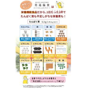 美巡温食 大人のたんぱくサポート 300g 約...の詳細画像3