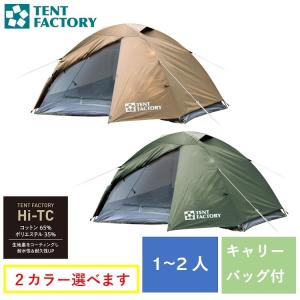 ROBENS（ローベンス） ロッジプロ3 130294 キャンプ ドームテント 3人