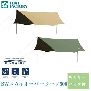 BWスカイオーバータープ500 TF-SOT500B BEB OLGB 送料無料