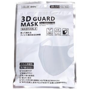 3Dガードマスク 3枚セット 白 グレー 黒 ...の詳細画像2