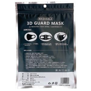 3Dガードマスク 3枚セット 白 グレー 黒 ...の詳細画像5