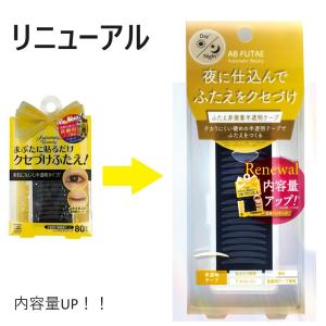 Automatic Beauty オートマティックビューティ ふたえ非接着半透明