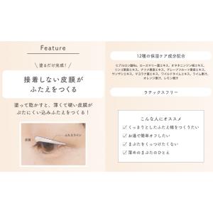 オートマティックビューティ ふたえ非接着ハード...の詳細画像3