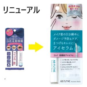 RENECELL マルチペプチドトナー（ディープブースター）200ml