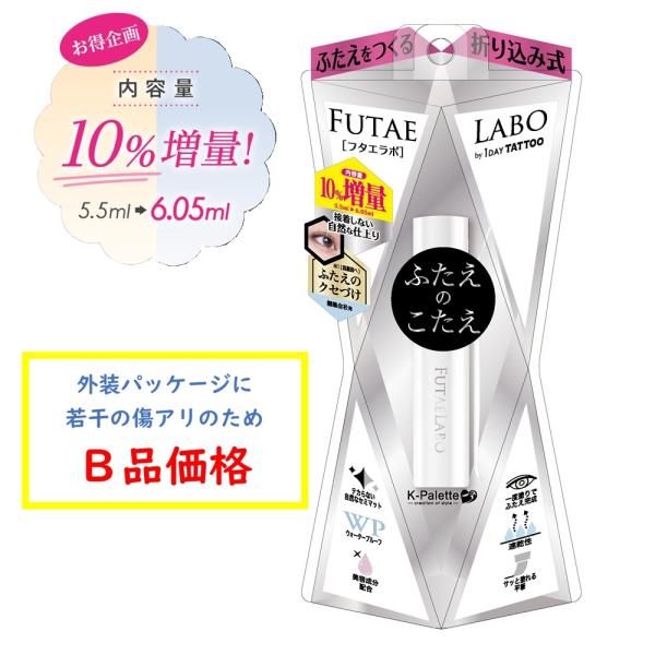 B品 リアルダブルアイリッド　10％増量 z01クリア 1DAY TATTOO K-パレット (K-...