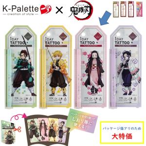 B品 リアルラスティングアイペンシル 24hWPk 1DAY TATTOO 数量限定 鬼滅の刃コラボ K-パレット(K-Palette) クリックポスト ポスト投函 ポイント10倍