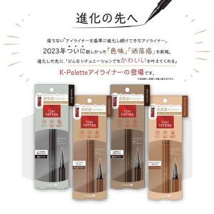 【送料無料】 K-パレット リキッドアイライナ...の詳細画像1