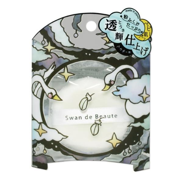 スワン・ド・ボーテ パウダーパフ SWAN-02 クリックポスト
