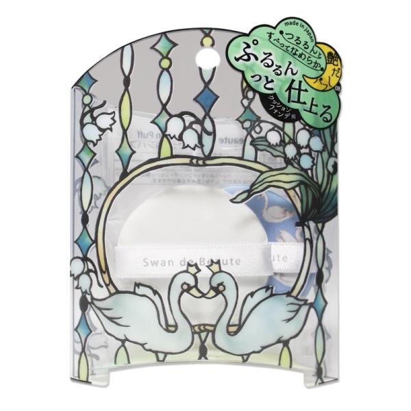 スワン・ド・ボーテ クッションパフ SWAN-08 クリックポスト