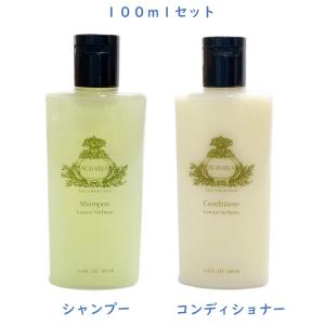 AGRARIA アメニティ セット シャンプー コンディショナー 100ml アグラリア レモンバーベナ
