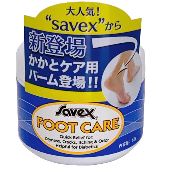 サベックス フットケアクリーム 56g savex