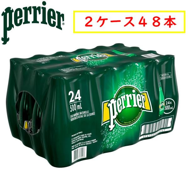 『送料無料』 ペリエ 500mL 48本セット 2ケース perrier 天然炭酸水 賞味期限202...