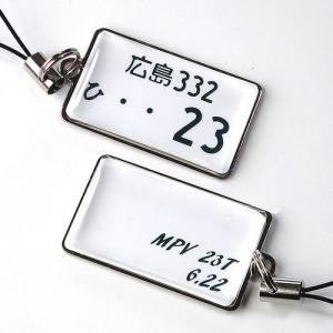 ナンバープレート キーホルダー ストラップ 白...の詳細画像3