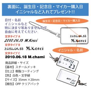 ナンバープレート キーホルダー ストラップ 白...の詳細画像2