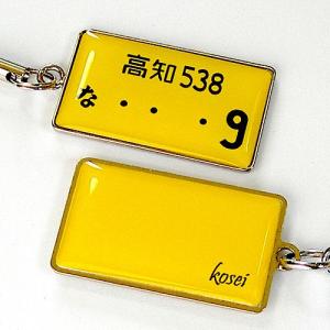 ナンバープレート キーホルダー ストラップ 黄...の詳細画像3