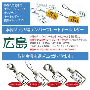 ナンバープレート キーホルダー ストラップ 黄...の詳細画像1
