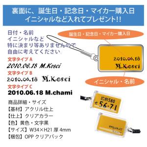 ナンバープレート キーホルダー ストラップ 黄...の詳細画像2