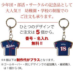 卒団記念品 累計15万個突破 チームユニフォー...の詳細画像4