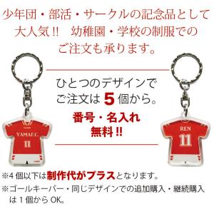 卒団記念品 累計15万個突破 チームユニフォー...の詳細画像4