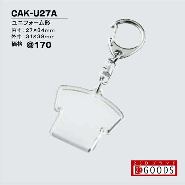 卒団記念品 累計15万個突破 ユニフォームキーホルダー 手作り アクリルタイプ Sサイズ ハメパチパ...