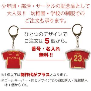 卒団記念品 累計15万個突破 チームユニフォー...の詳細画像3