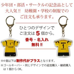 卒団記念品 累計15万個突破 チームユニフォー...の詳細画像3