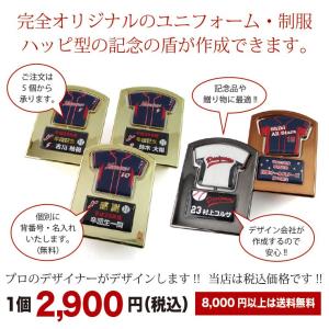 卒団記念品 累計15万個突破 オリジナルユニフ...の詳細画像3