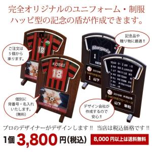 卒団記念品 累計15万個突破 オリジナルユニフ...の詳細画像5