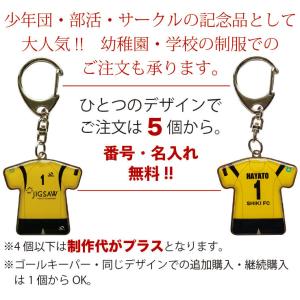 卒団記念品 累計15万個突破 チームユニフォー...の詳細画像3