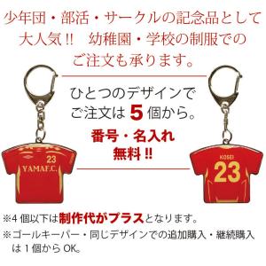 卒団記念品 累計15万個突破 チームユニフォー...の詳細画像3