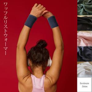 リストバンド 無地（2枚1組）レディース メンズ 腱鞘炎