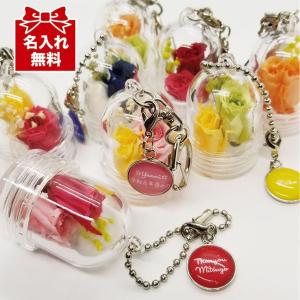 プリザーブドフラワー プレゼント  プリザーブドフラワー ドーム キーホルダー キーリング ストラップ マイクロローズ バラ 薔薇 記念日 結婚 還暦 喜寿 誕生日