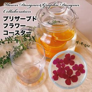 プリザーブドフラワー コースター プリザーブドフラワー アジサイ 結婚祝い 還暦 喜寿 誕生日 敬老の日 母の日 プチギフト 送料無料