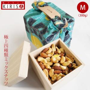 高級ミックスナッツ【お中元 お歳暮 贈り物 おつまみ ギフト】高級桐箱入り ミックスナッツ Mサイズ 《300g》】極上四種類 高級ナッツ オシャレな風呂敷ハンド付