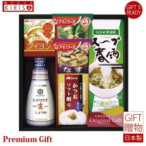 お歳暮 お中元 キッコーマン＆アマノフーズ 食品アソート キッコーマンしぼりたて生しょうゆ ギフト 引き出物 快気祝い 出産祝い 内祝い お返し