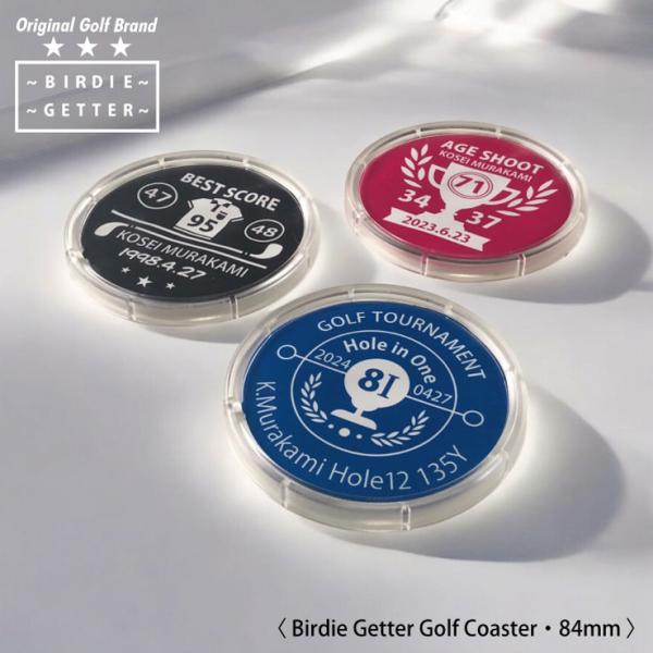 バーディゲッター ホールインワン ベストスコア エイジシュート 記念品 ギフト 名入れ コースター ...