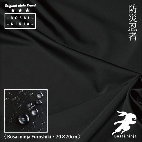 防災風呂敷 70cm 超撥水 水が運べる コンビニ エコバッグ レジカゴバッグ 折りたたみ コンパク...