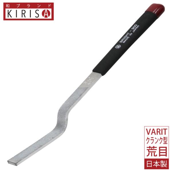 ツボサン クランク型 荒目 ブライト900 ヴァリト-M バリ取り専用 ヤスリ コーティングヤスリ ...