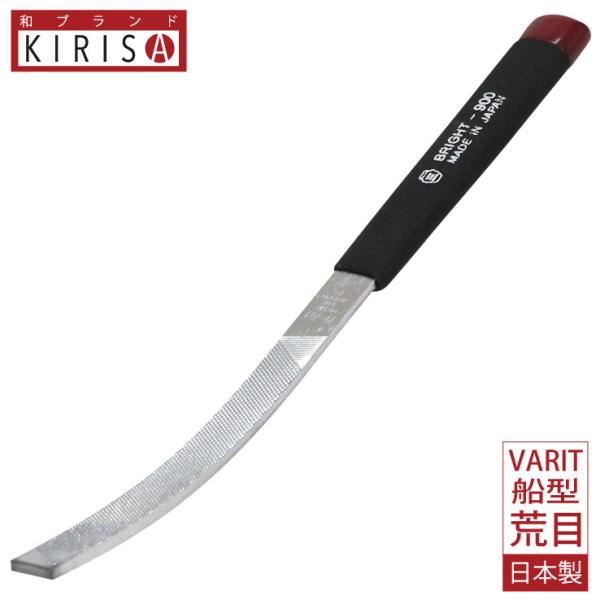 ツボサン 船型 荒目 ブライト900 ヴァリト-M バリ取り専用 ヤスリ コーティングヤスリ やすり...