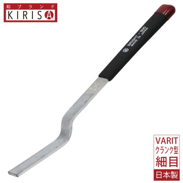 ツボサン クランク型 細目 ブライト900 ヴァリト-M バリ取り専用 ヤスリ コーティングヤスリ ...