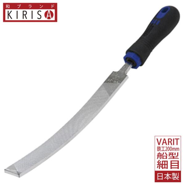 ツボサン VARIT 鉄工200mm 船型 細目 ブライト900 ヴァリト-M バリ取り専用 ヤスリ...