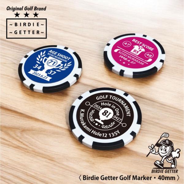 ゴルフマーカー 名入れ プレゼント ゴルフグッズ カジノチップ マーカー40mm ホールインワン エ...