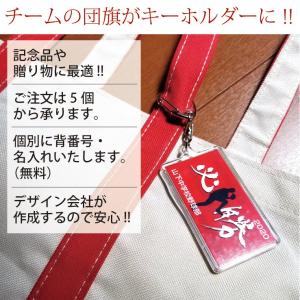団旗 キーホルダー アクリルタイプMサイズ オ...の詳細画像1