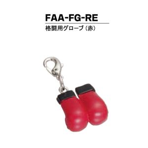 卒団 記念品【累計15万個突破】オリジナルユニフォームキーホルダー・ユニフォームストラップにミニフィギュアを付けませんか 格闘技グローブ赤