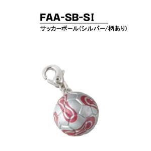 卒団 記念品【累計15万個突破】オリジナルユニフォームキーホルダー・ユニフォームストラップにミニフィギュアを付けませんか サッカーボールシルバー